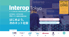 Desktop Screenshot of interop.jp